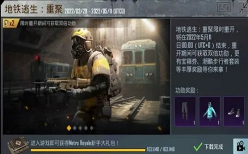 PUBG地铁逃生下载指南，步骤、注意事项与游戏特色全解析