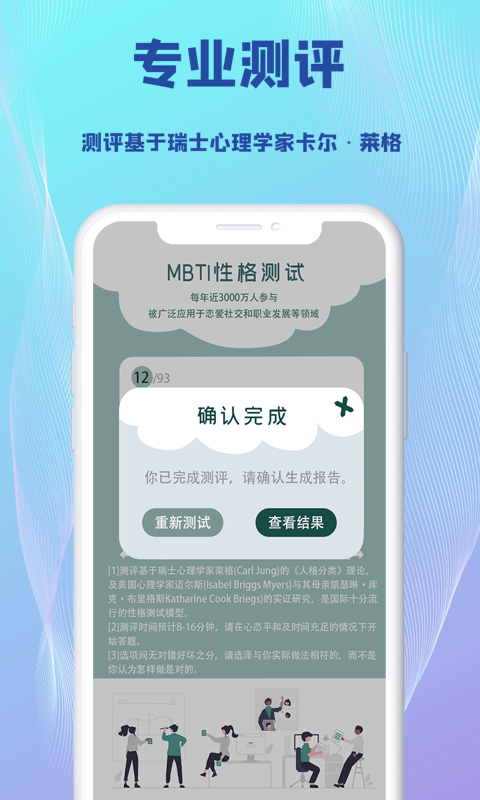 MBTI官方网站，个性类型与职业发展的探索指南