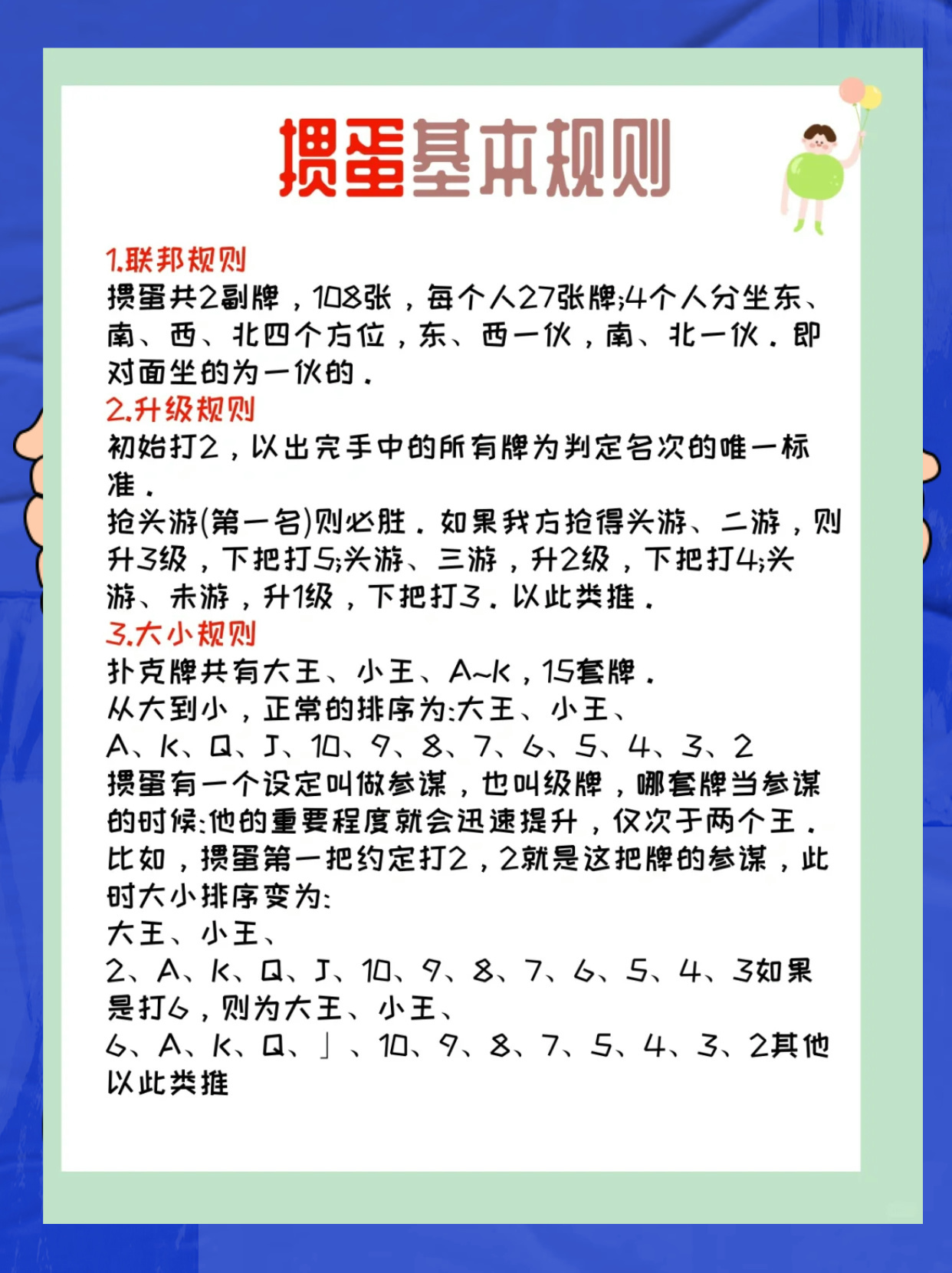 掼蛋玩法中的三带一策略详解