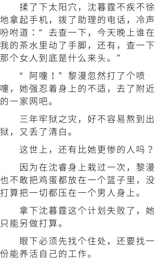 霍绍霆与温蔓的甜蜜宠溺，霍先生的爱情故事