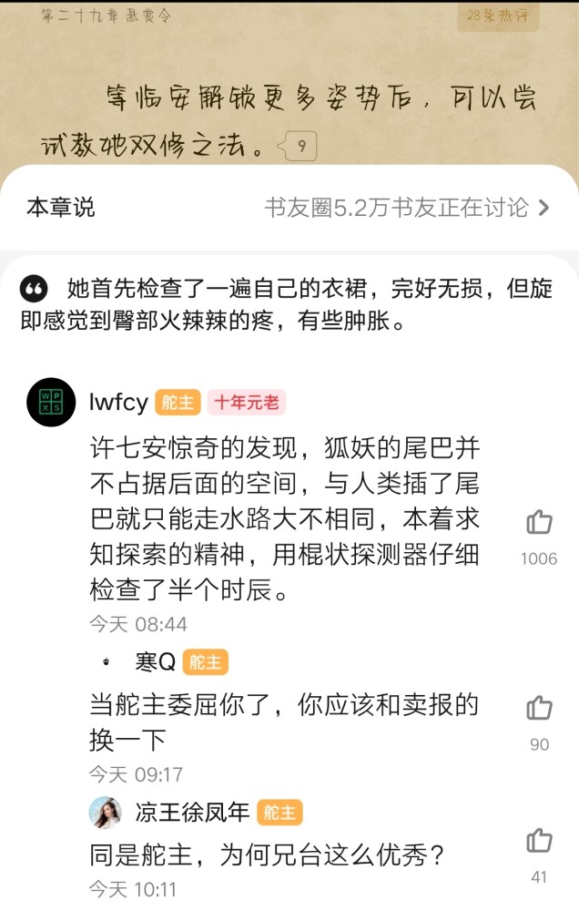 万相之王最新章节笔趣阁无弹窗