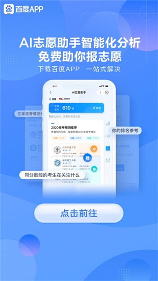 AI助手与百度百科，智能时代的融合创新之道