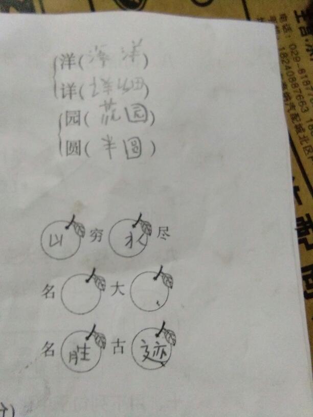 孙组词四字成语的魅力与深度解读