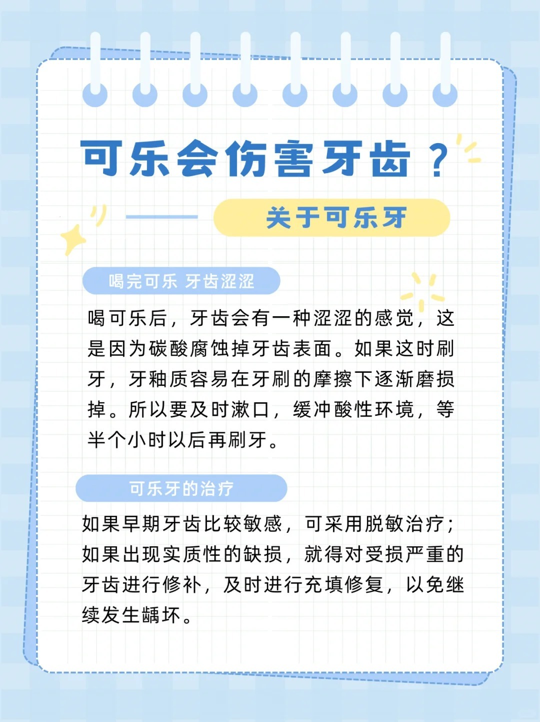 青春期的警示，一天五瓶可乐对牙齿健康的潜在威胁