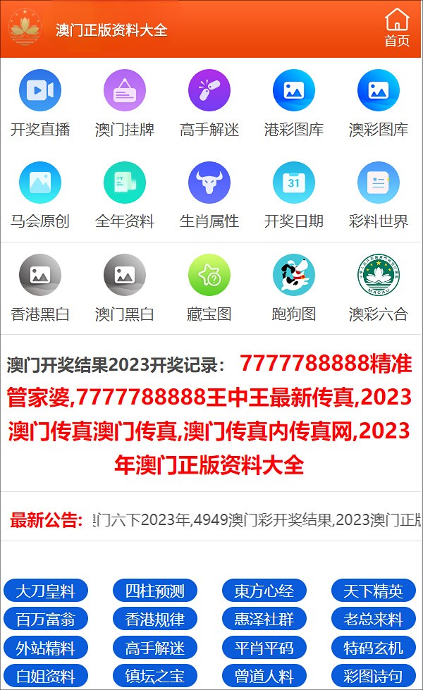 澳门天天免费精准大全,最新免费资料查询_UHD版24.663