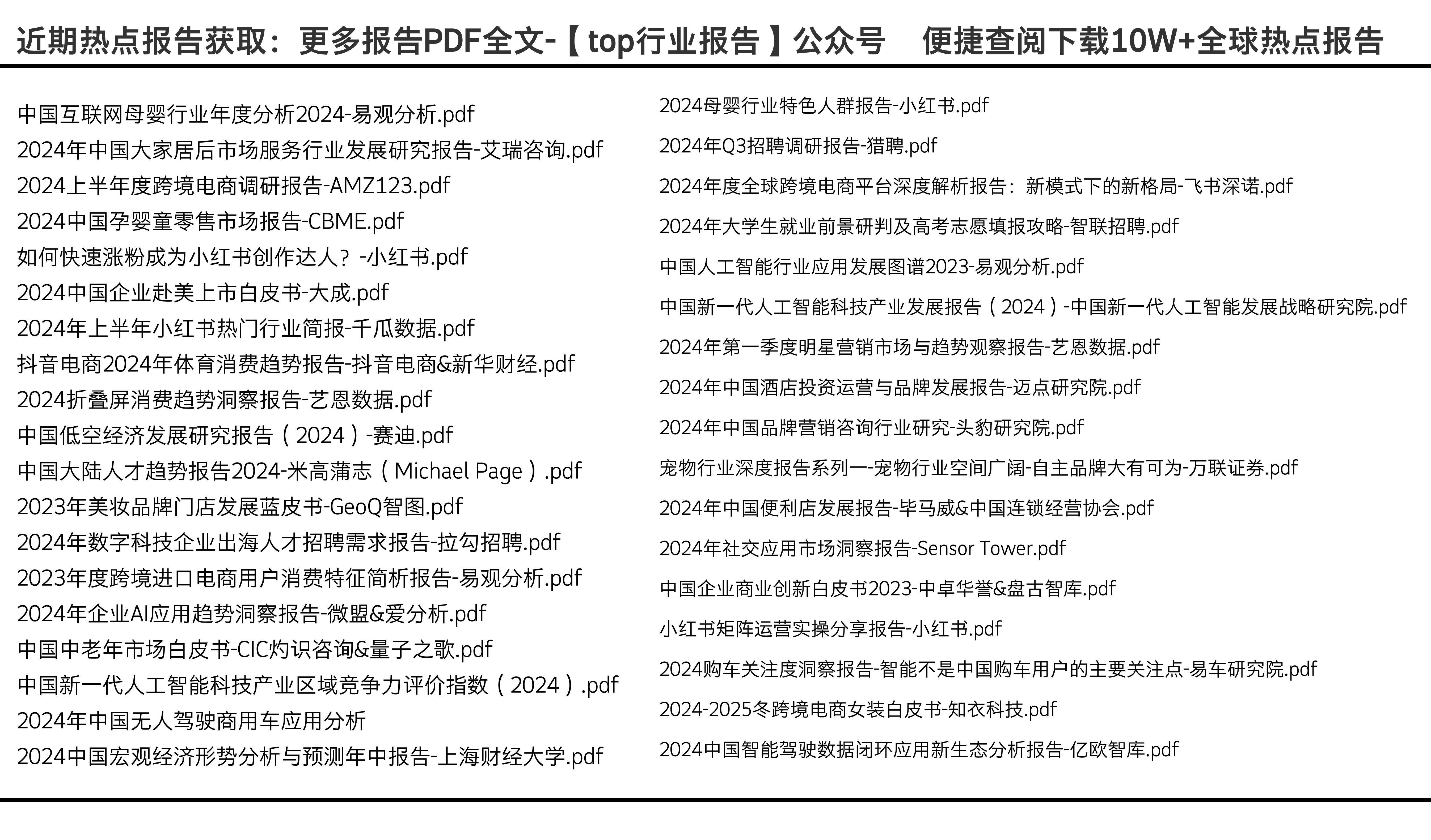 2024免费资料使用方法,数据分析精准更新_3DM27.660