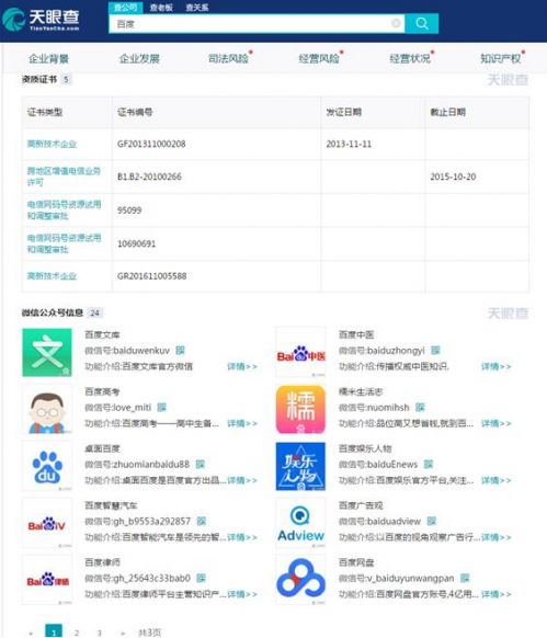 494949最快开奖494958,权威精准资料分析_网页款75.970