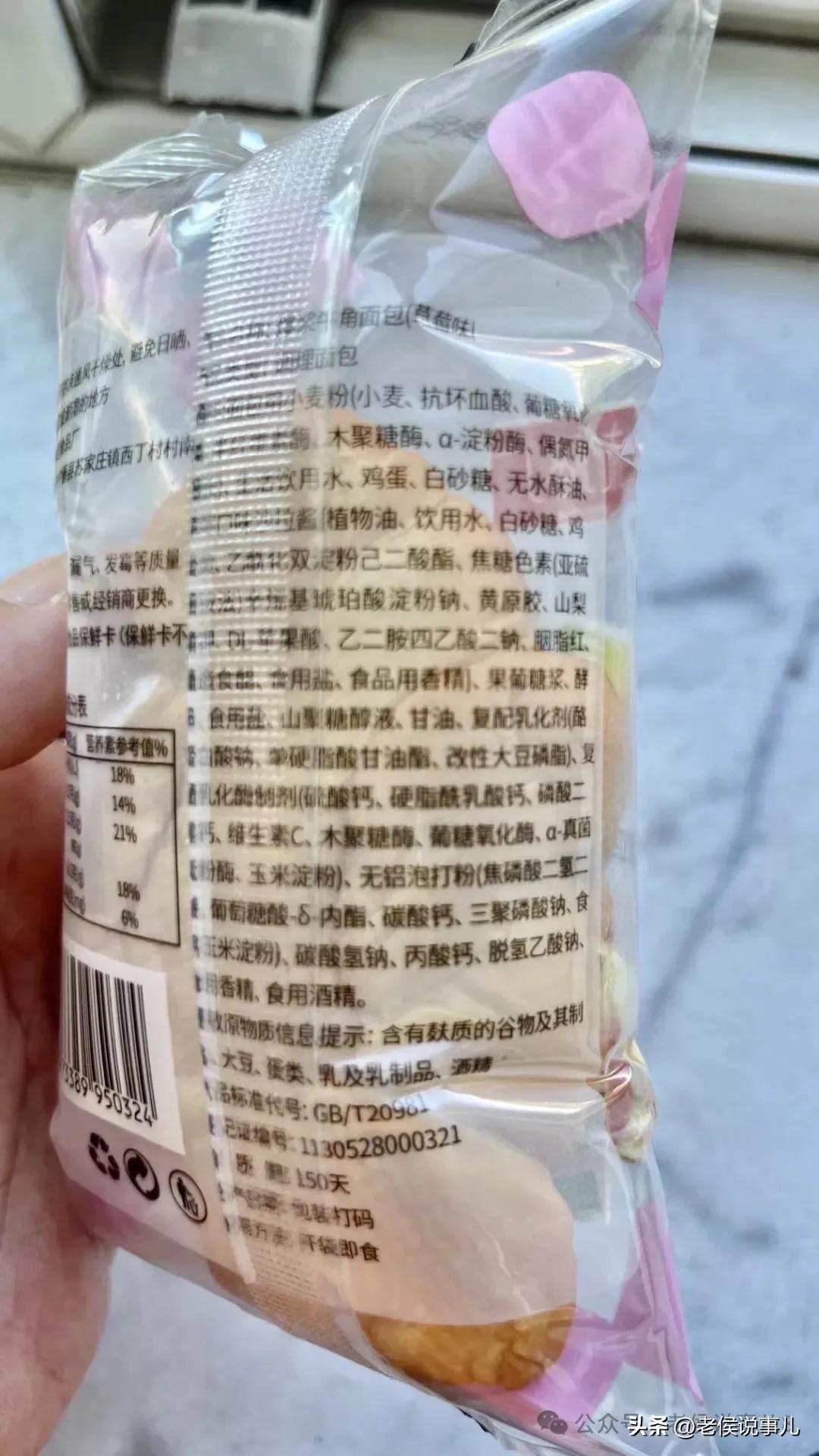 食品中脱氢乙酸钠的作用与影响探究