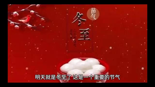 冬至来临，告别熬夜，守护健康