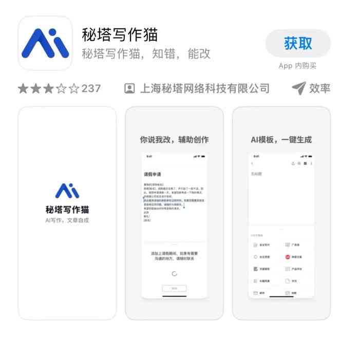 揭秘秘塔写作猫，提升写作效率的绝佳工具下载体验分享