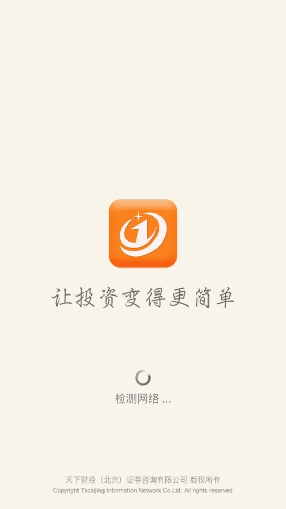 天财商龙手机APP，智慧财务新时代的先锋利器