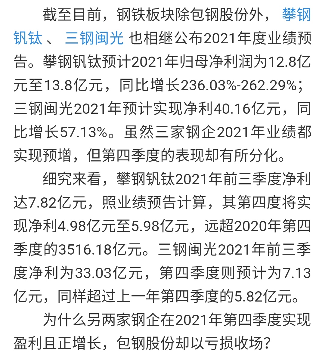 包钢股份的年度分红情况探究与解析