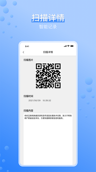 免费条形码生成器App，高效便捷的条码创建解决方案