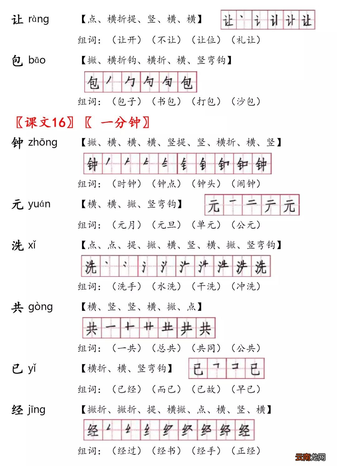 蚕的组词与部首结构，探寻汉字奥秘之旅