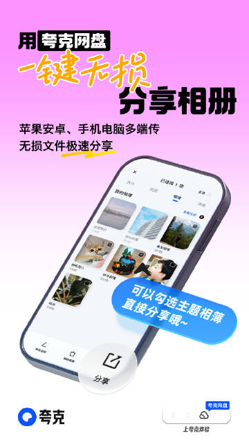 夸克APP下载，智能搜索新世界探索之旅