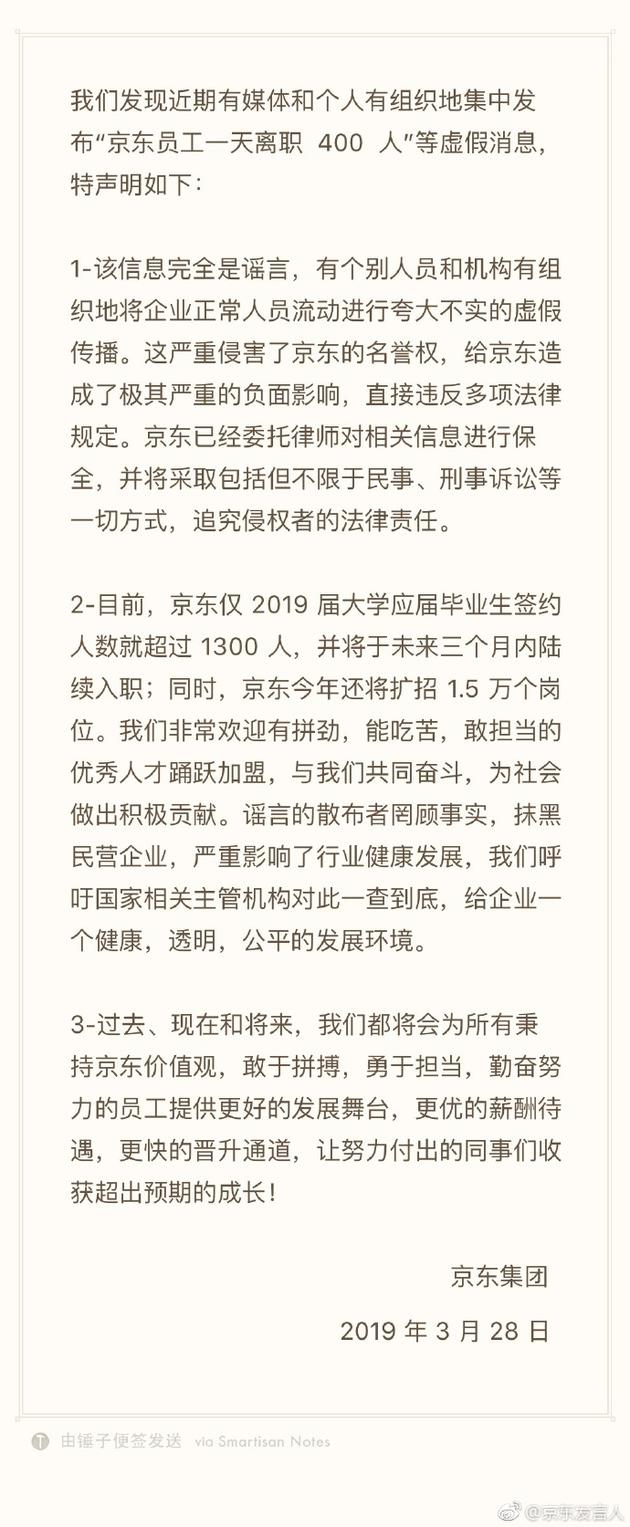 京东辟谣战投供销大集，电商巨头背后的真相探究