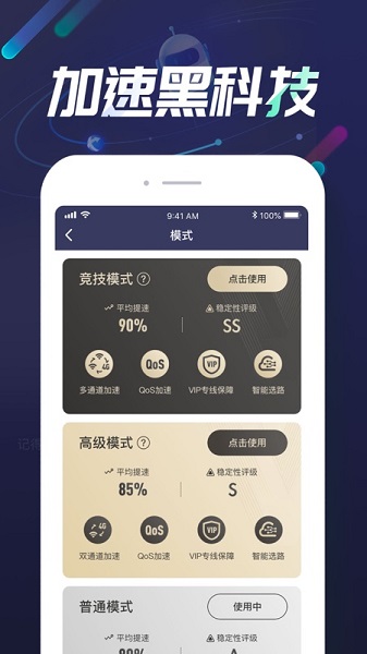 免费NPV加速器iOS，提升在线体验的首选工具