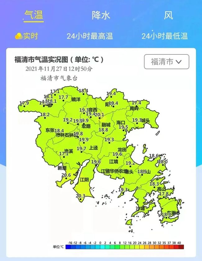 福清今日天气气象观察