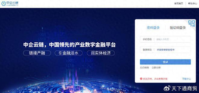 中企云链官网电话，连接企业与未来的桥梁热线