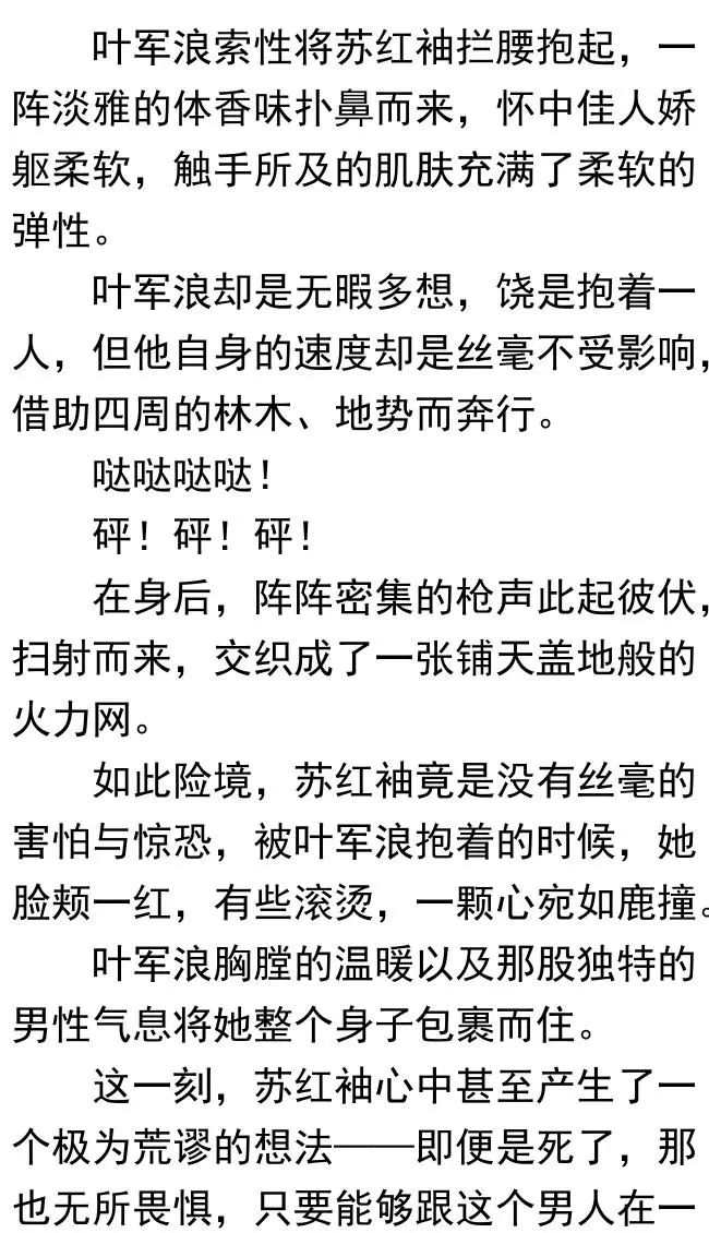 近战狂兵最新章节热血在线阅读，军事魅力的极致展现