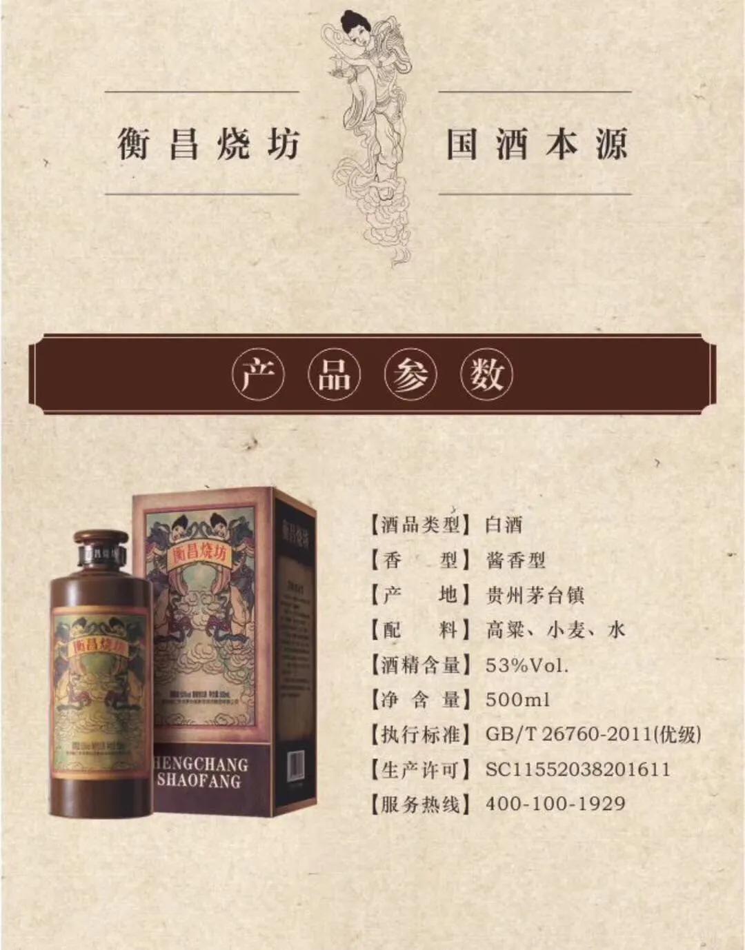 赖茅酒，历史传承与工艺升华的前世今生