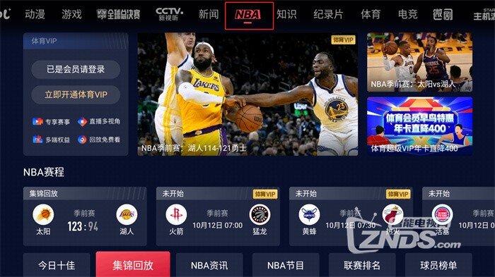 乐球直播NBA，免费观看篮球盛宴的体验