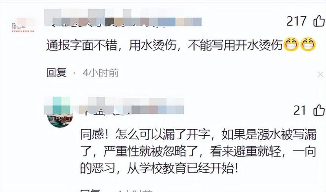 官方通报，中学生遭烧红钉子烫脸事件背后的真相与深度解析