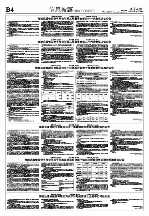 2024年12月25日 第18页