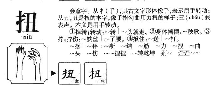 探究词语组合的正确性，掐住组词是否合适？