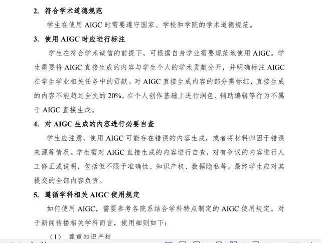 大学生作业中的AI气息，现状、理解与使用的挑战