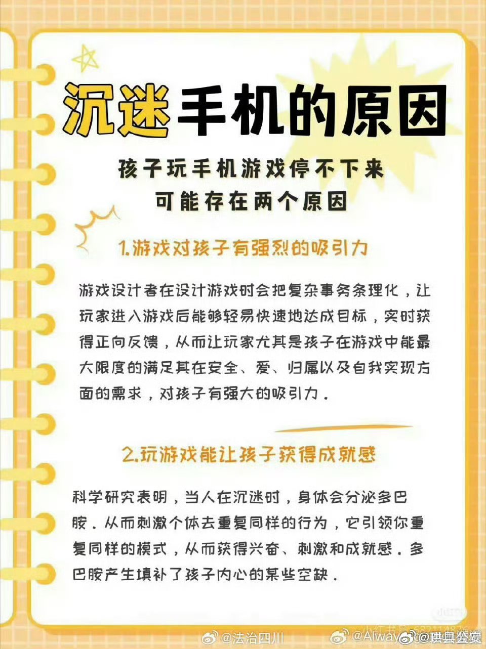 央视揭秘，青少年被诱导从事游戏代练，呼吁保护成长之路