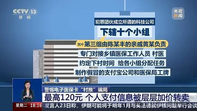 农村老人沦为转账洗钱工具人，揭示背后的社会问题与警示