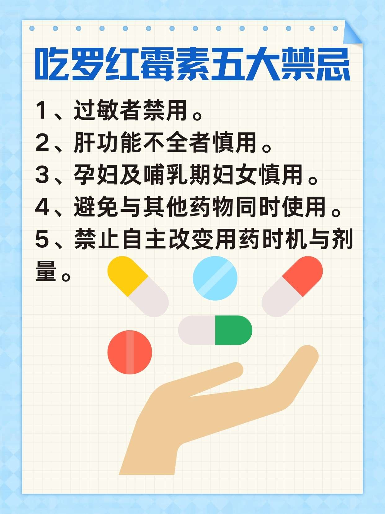 罗红霉素与饮酒，能否同时？疑虑解析