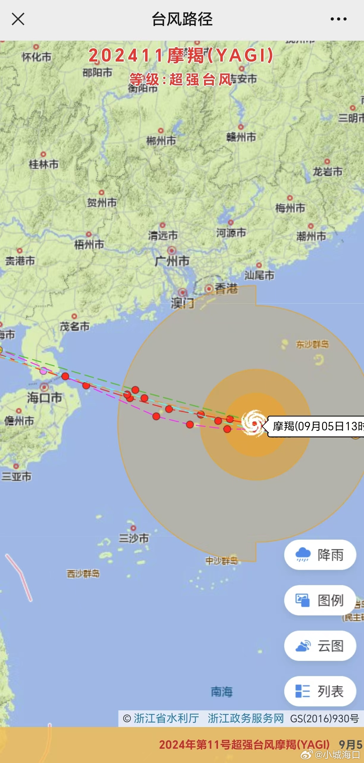 最新台风动态及路径预测，台风官网实时报告更新