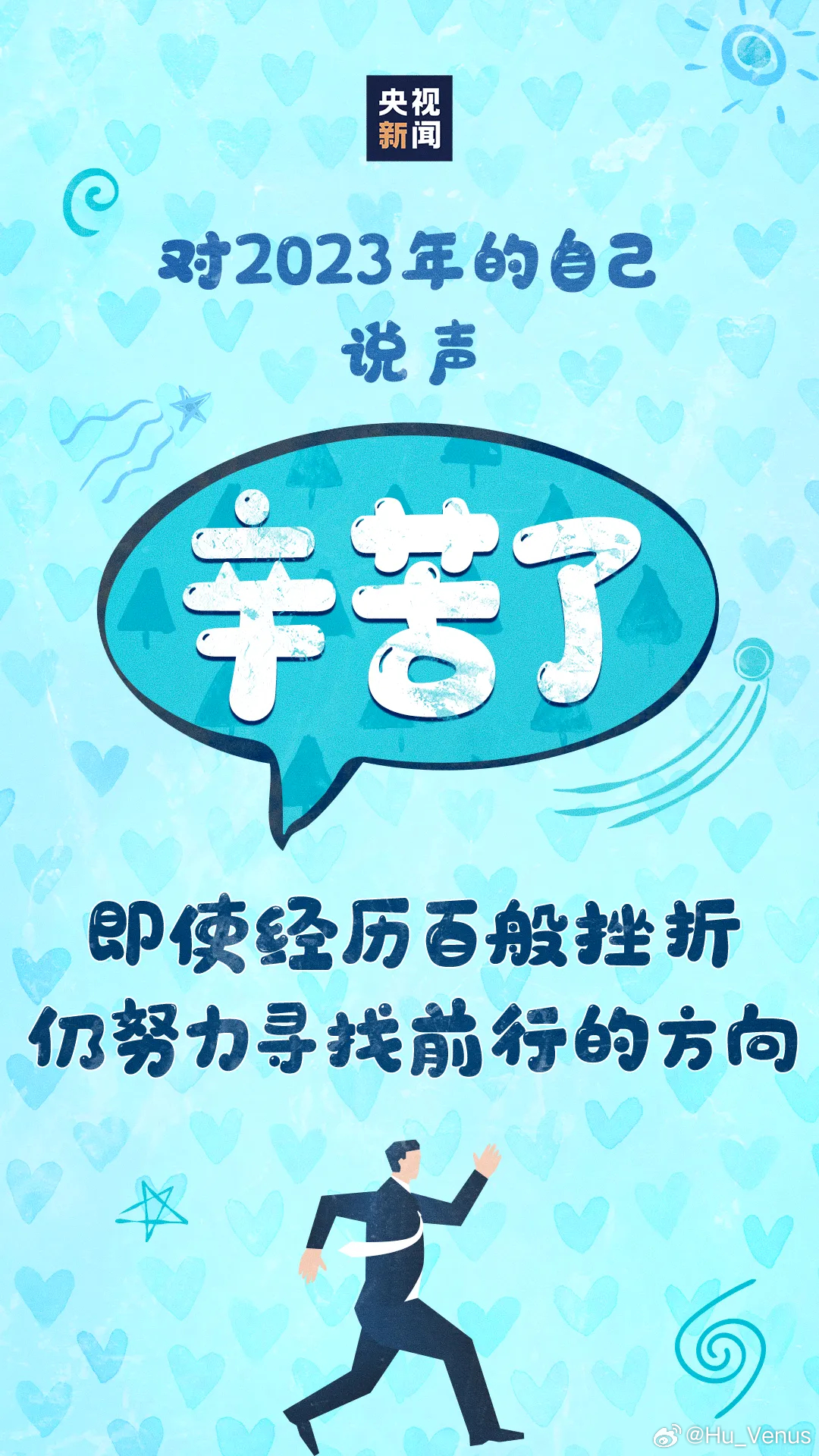 突破自我，勇攀高峰，我在2024年的成长之旅