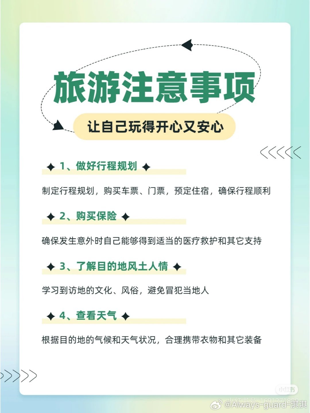 蛇年假期重合度极高，特殊时期的独特体验