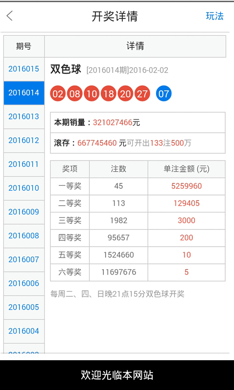 2024一肖一码100精准大，63期的四不像图,最新预测查询平台_app78.882