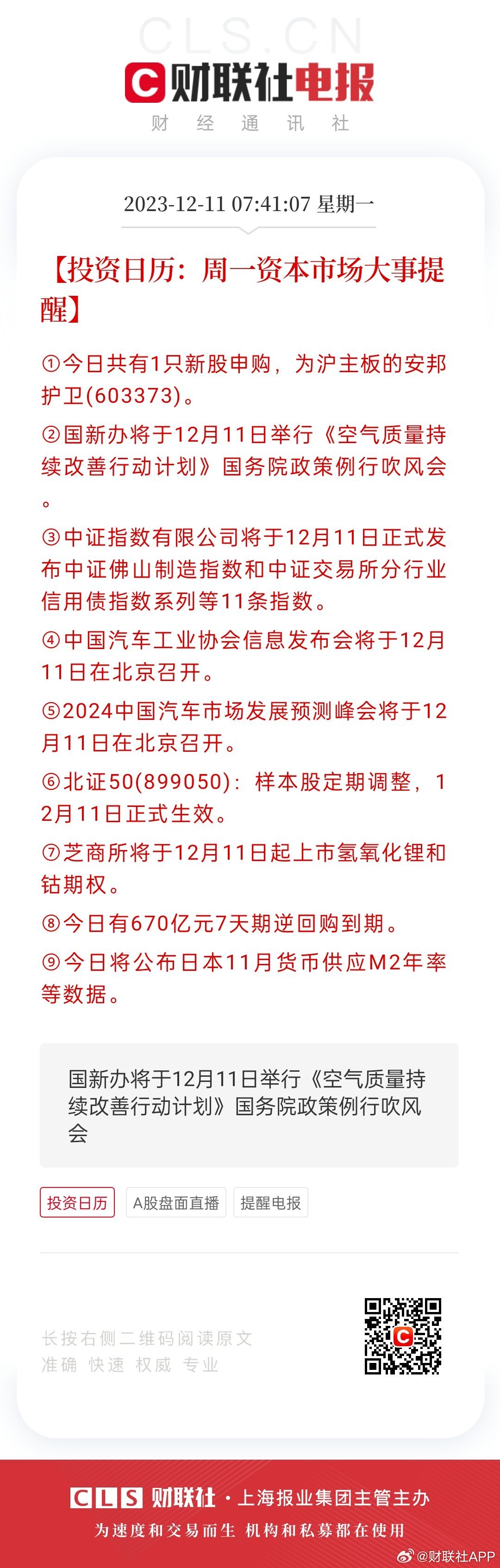 494949最快开奖494958,全网更新趋势推荐_Phablet52.509