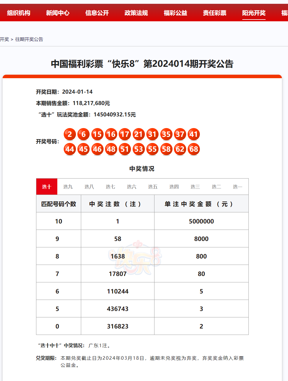 一肖一码100中奖图片,权威数据趋势推荐_UHD99.252