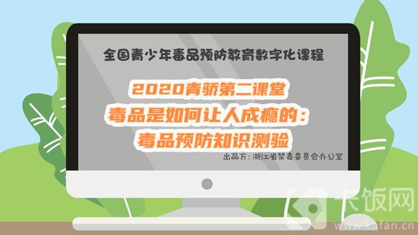 青骄第二课堂初一探索与成长之旅答案解析