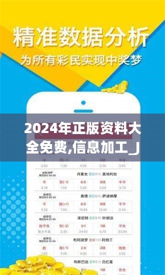 2024免费资料及答案,全面资料分析工具_豪华版58.684