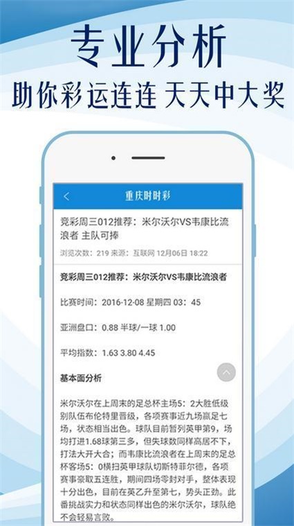 香港正版免费大全资料,权威资料推荐工具_app24.836