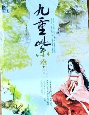 九重紫，神秘象征与深邃内涵的展现