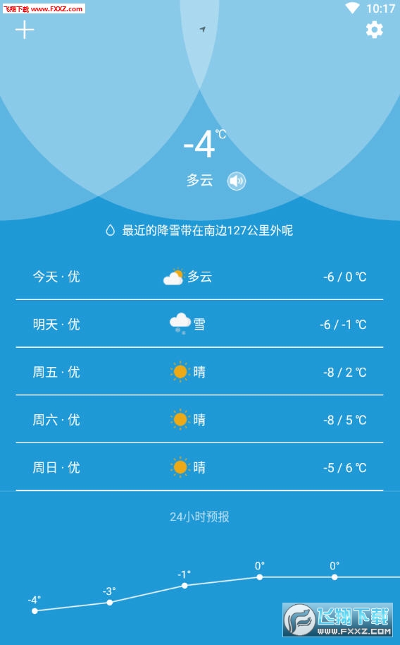 天气预报官网正版下载安装全攻略，详细介绍与指南