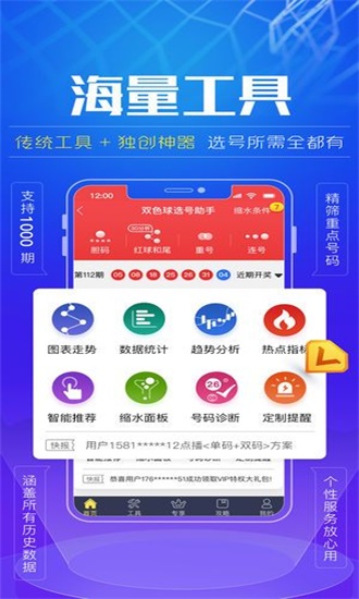 7777788888精准一肖,最新精准数据推荐_iShop40.796