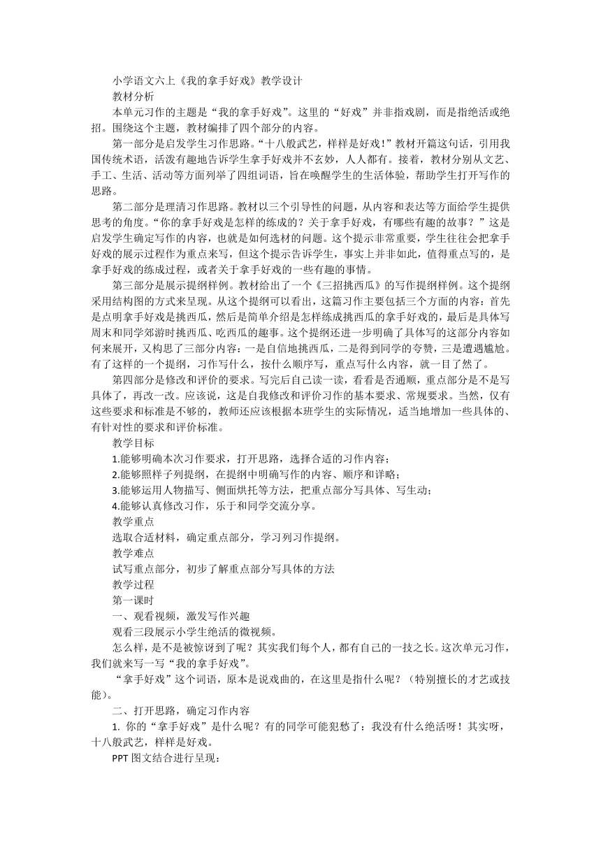 我的拿手好戏，烹饪美食之旅的魅力探索