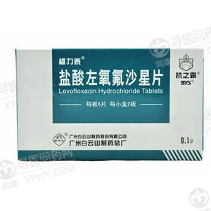 左氧氟沙星片的功效与作用详解