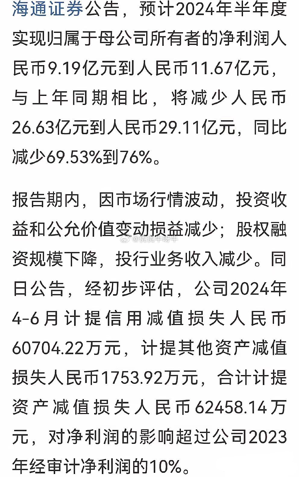 佛塑科技暴雷事件，细节揭秘与深度探究