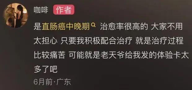 网红咖啡师直面直肠癌挑战，艰难抉择下的放弃化疗之路