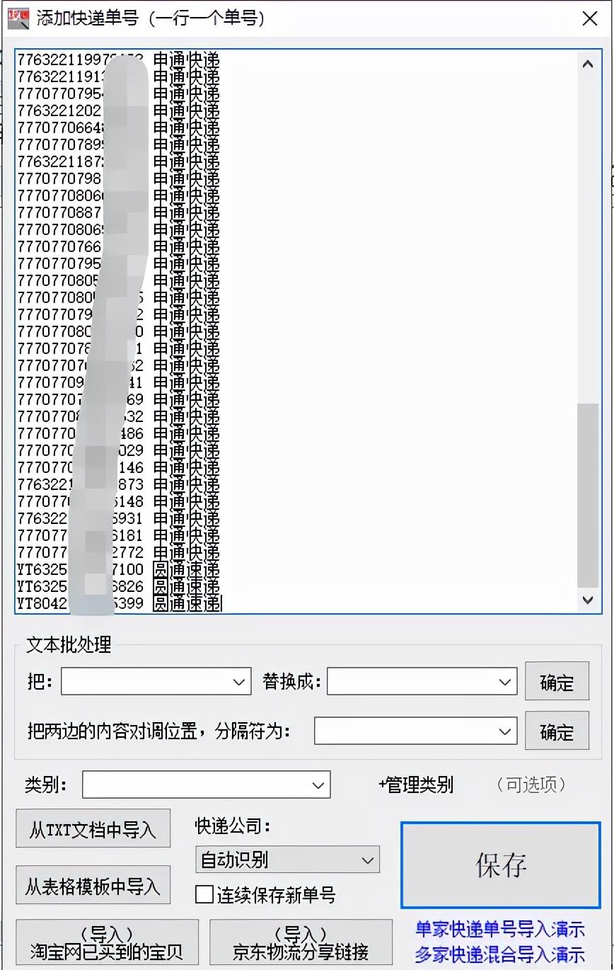 快递单号查询，数字化追踪利器助力便捷生活